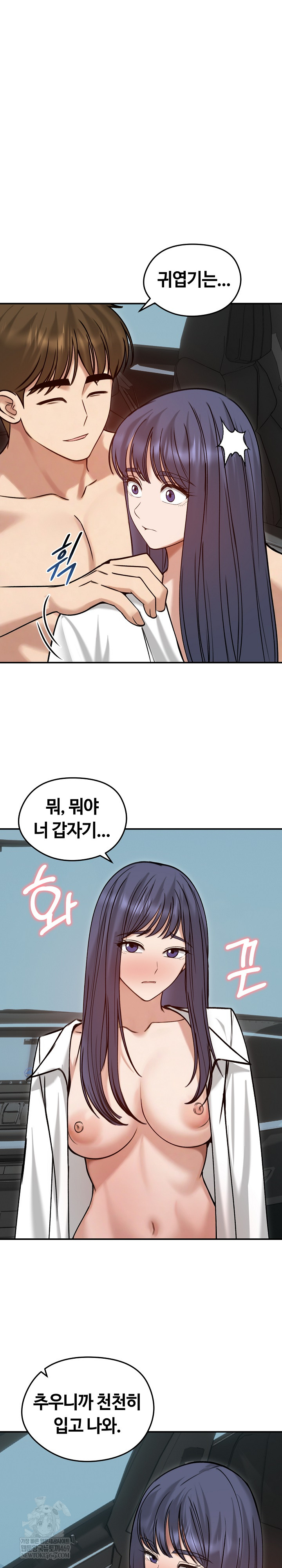 18+ Runaway Wife Raw Chapter 61 page 22