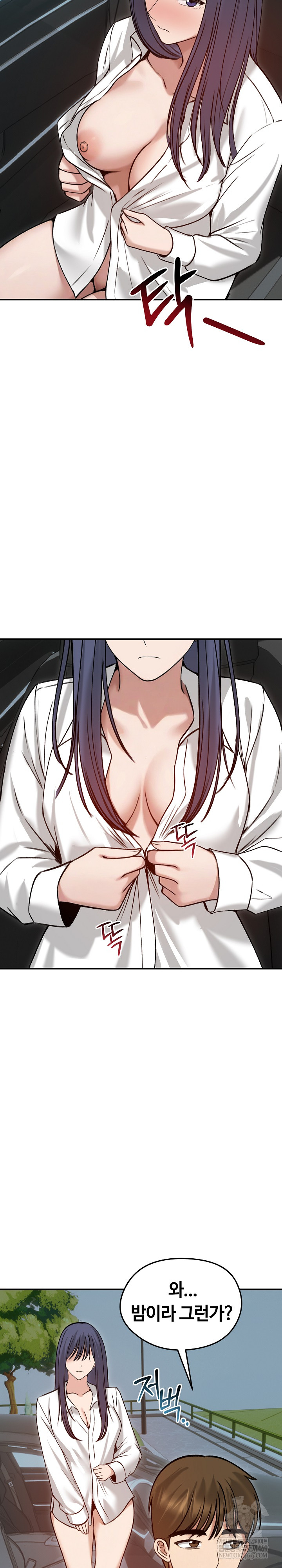 18+ Runaway Wife Raw Chapter 61 page 23