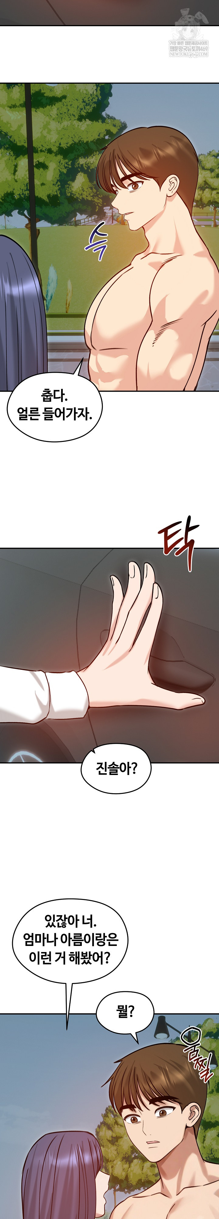 18+ Runaway Wife Raw Chapter 61 page 25