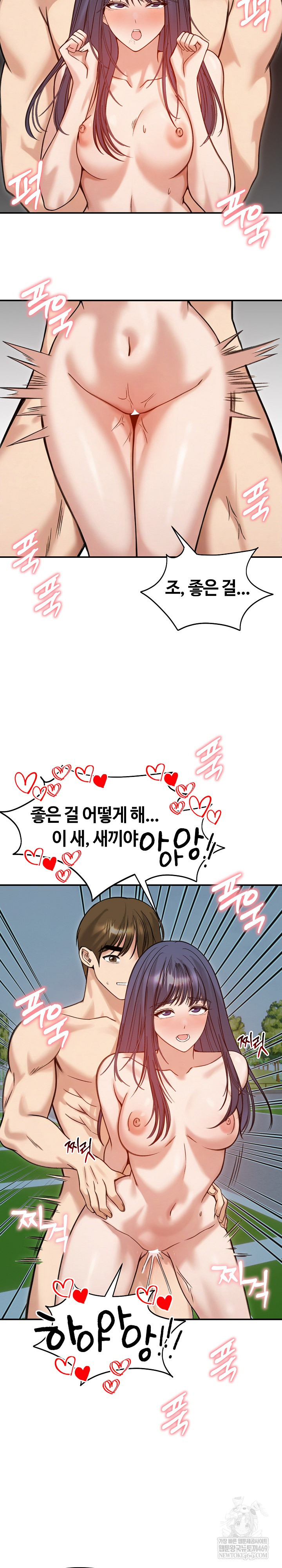 18+ Runaway Wife Raw Chapter 62 page 3