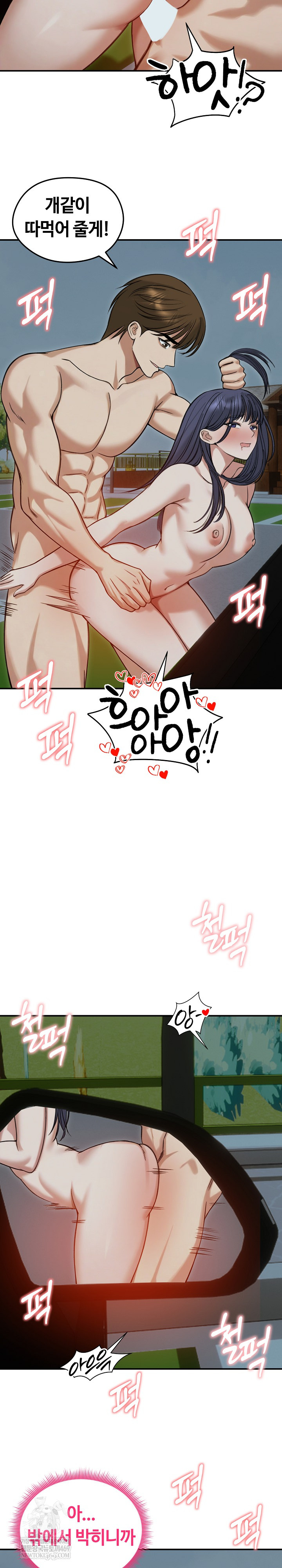 18+ Runaway Wife Raw Chapter 62 page 6