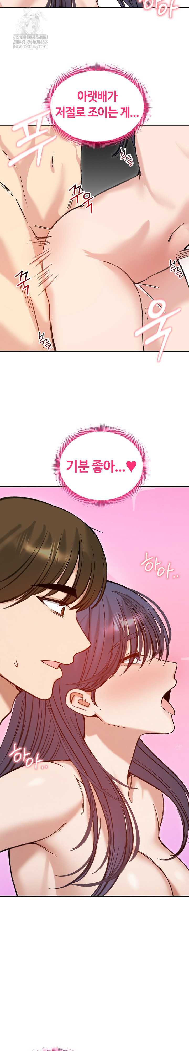 18+ Runaway Wife Raw Chapter 62 page 8