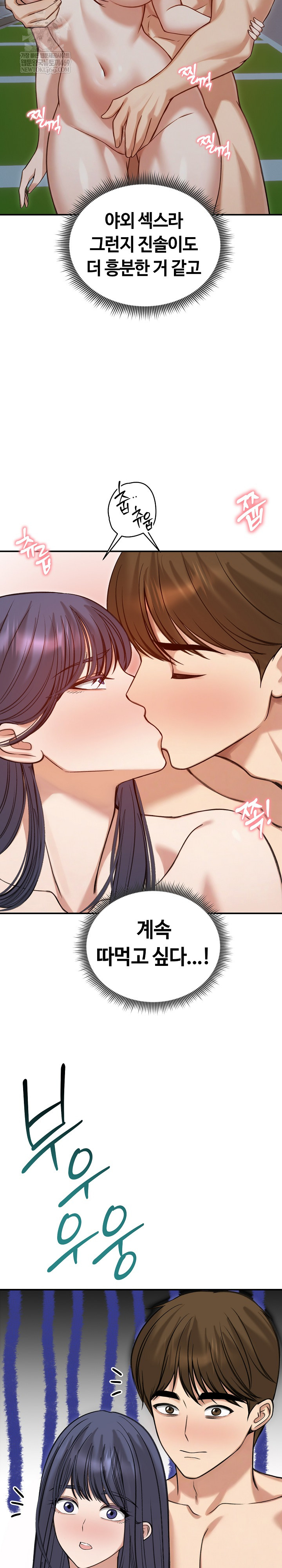 18+ Runaway Wife Raw Chapter 62 page 11
