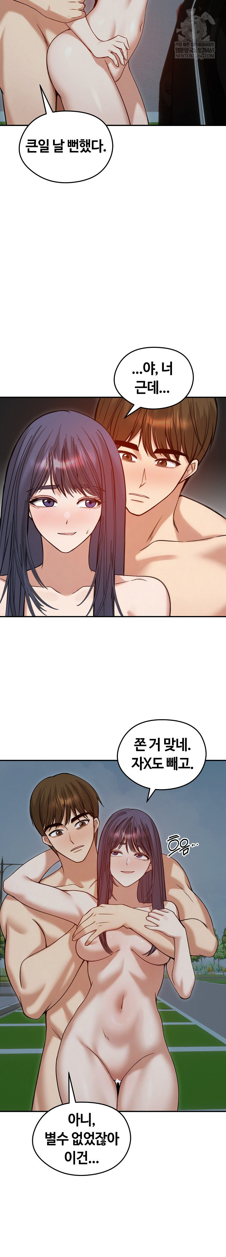 18+ Runaway Wife Raw Chapter 62 page 14