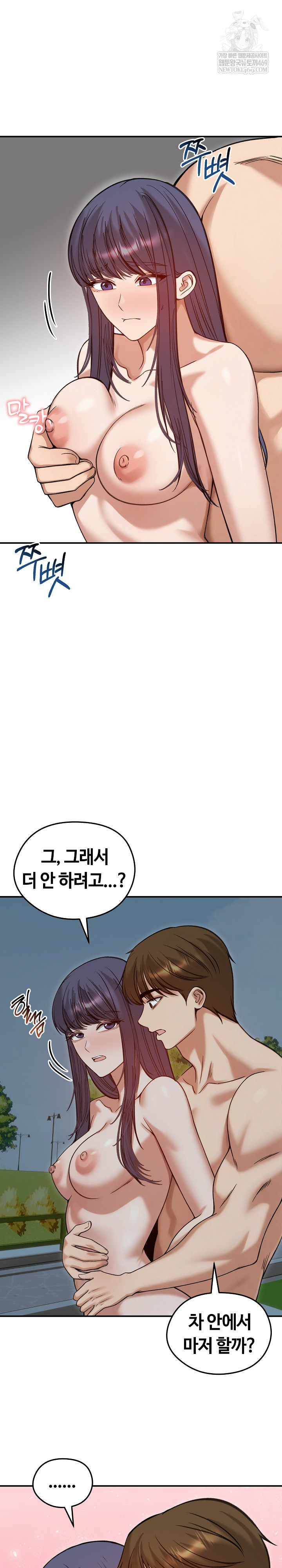 18+ Runaway Wife Raw Chapter 62 page 15