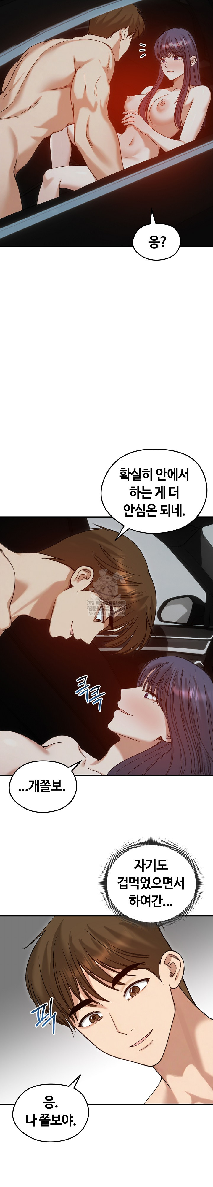 18+ Runaway Wife Raw Chapter 62 page 17