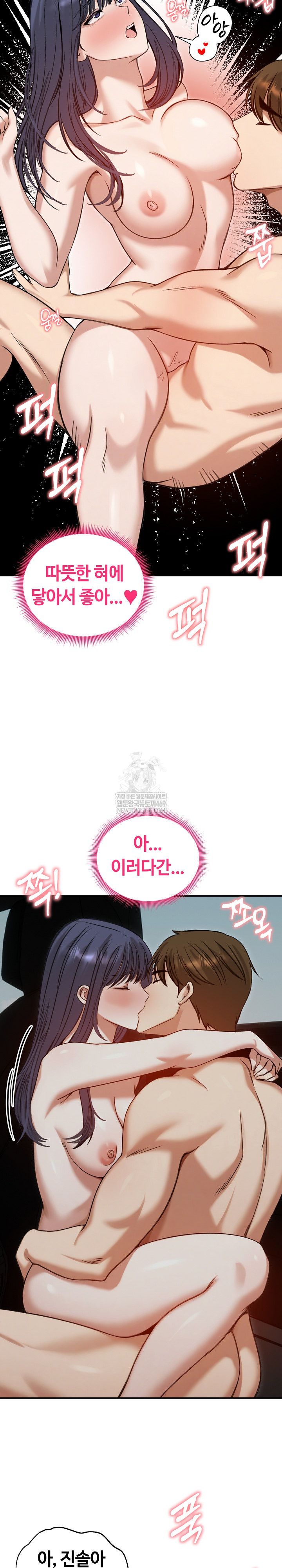 18+ Runaway Wife Raw Chapter 62 page 20
