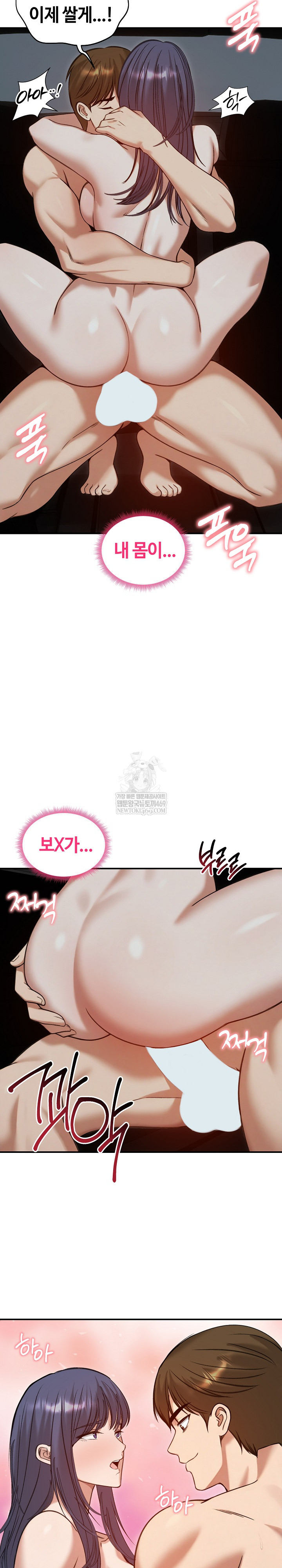 18+ Runaway Wife Raw Chapter 62 page 21