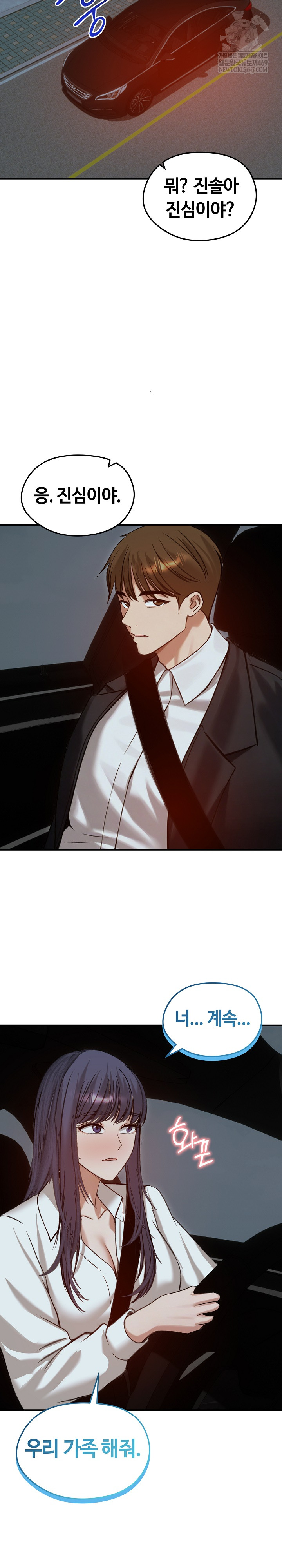 18+ Runaway Wife Raw Chapter 62 page 23