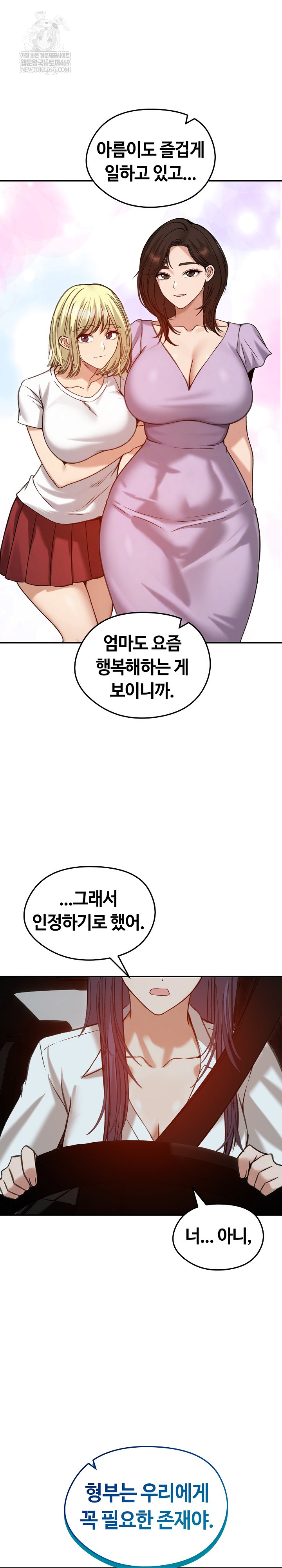 18+ Runaway Wife Raw Chapter 62 page 24