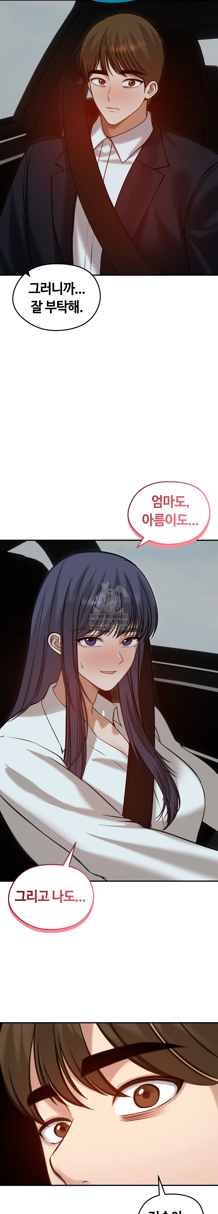 18+ Runaway Wife Raw Chapter 62 page 25