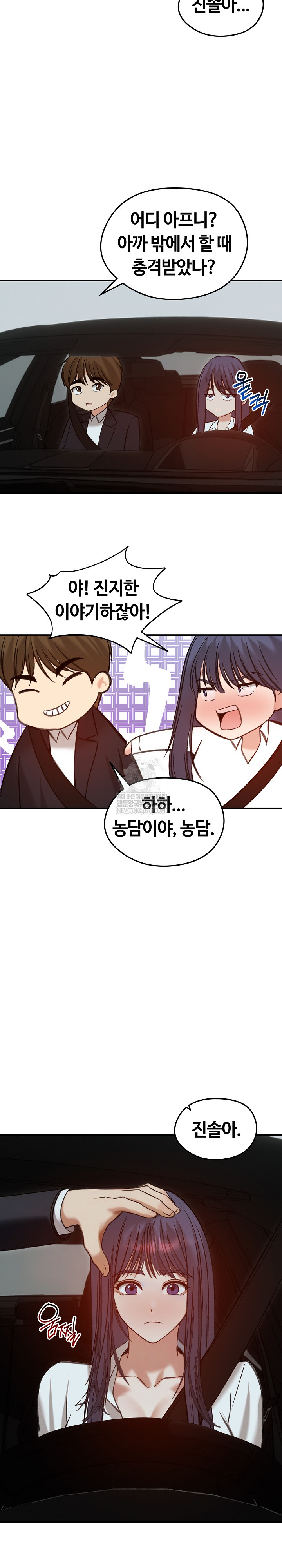 18+ Runaway Wife Raw Chapter 62 page 26