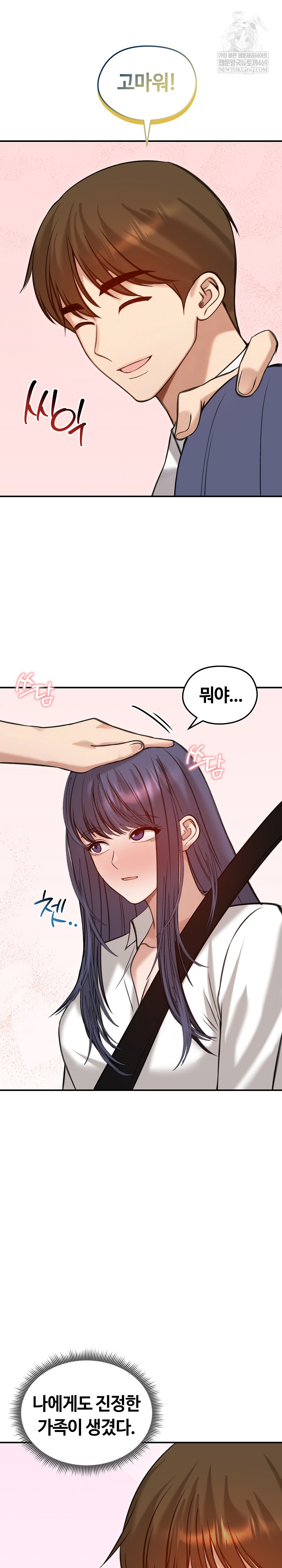 18+ Runaway Wife Raw Chapter 62 page 27