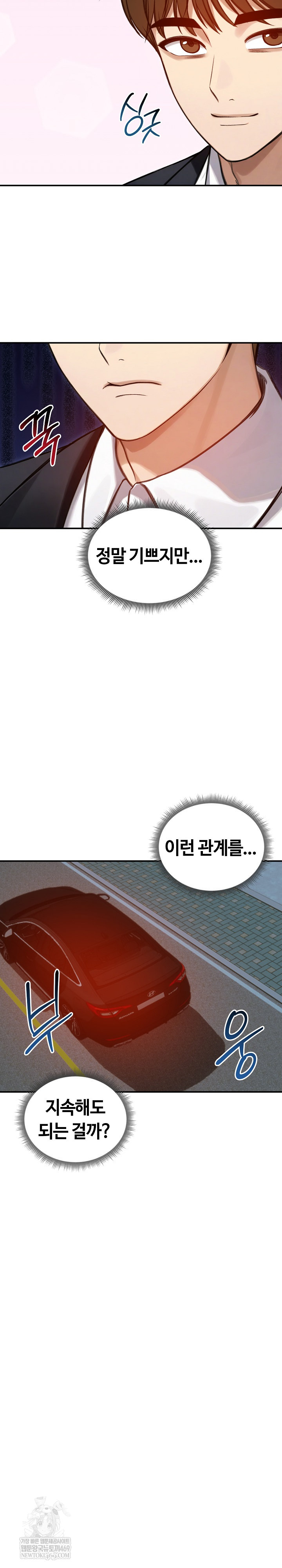 18+ Runaway Wife Raw Chapter 62 page 28