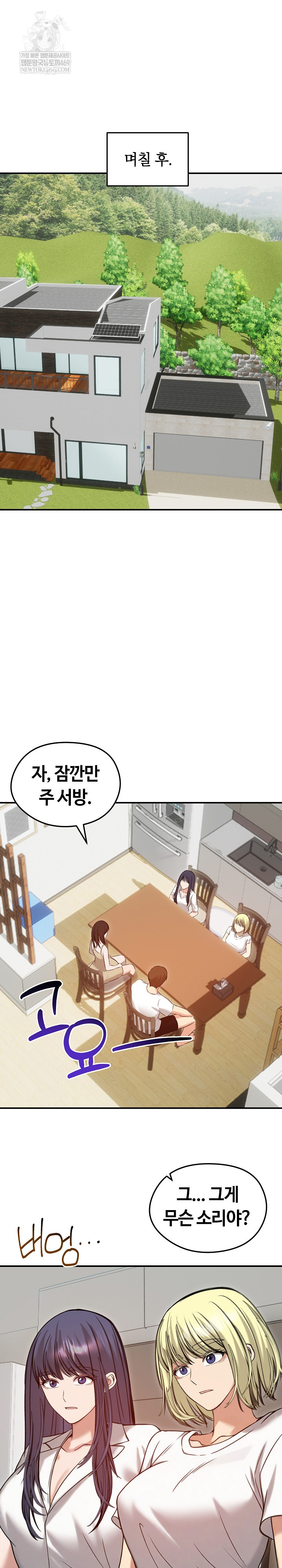 18+ Runaway Wife Raw Chapter 62 page 29