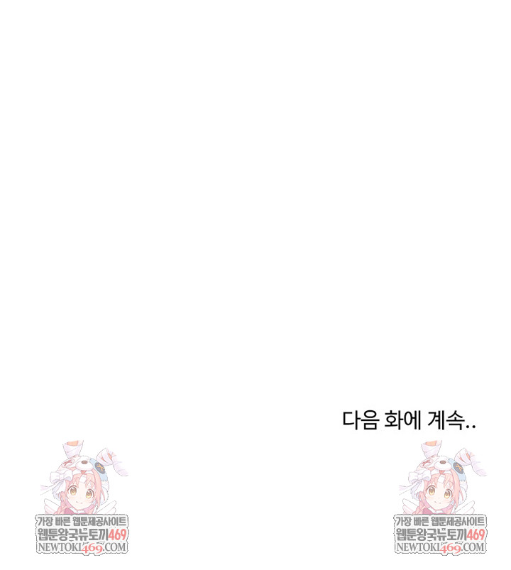 18+ Runaway Wife Raw Chapter 62 page 31