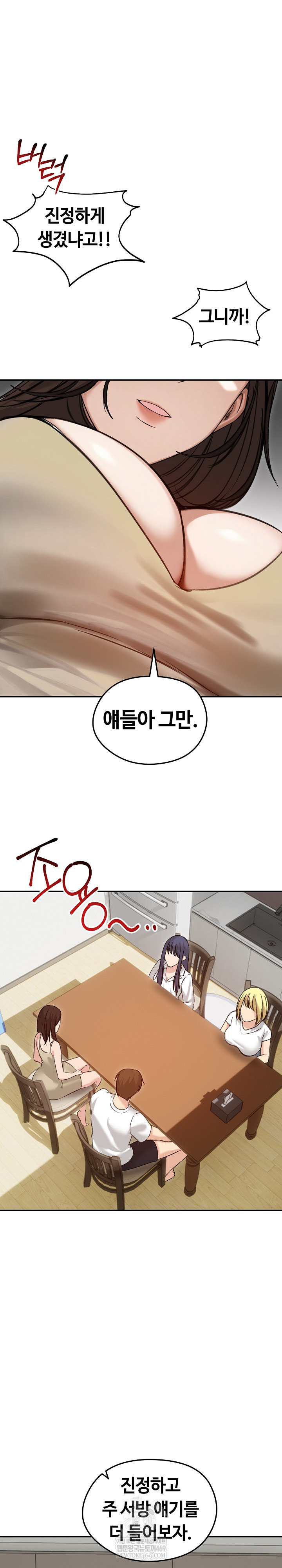 18+ Runaway Wife Raw Chapter 63 page 3
