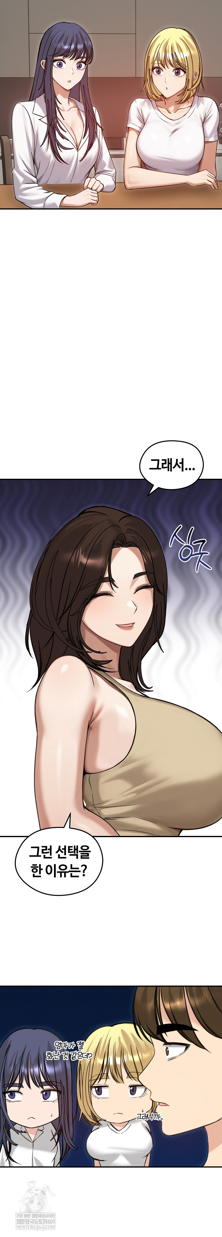 18+ Runaway Wife Raw Chapter 63 page 4