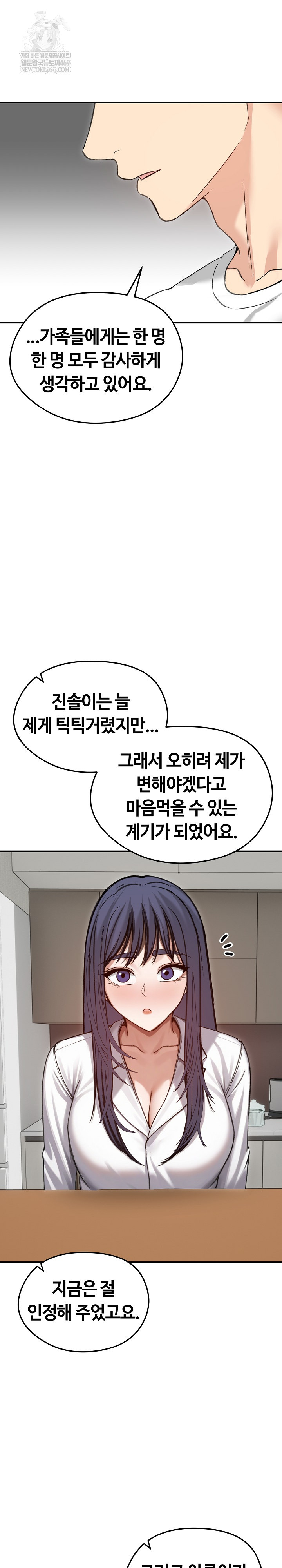 18+ Runaway Wife Raw Chapter 63 page 5