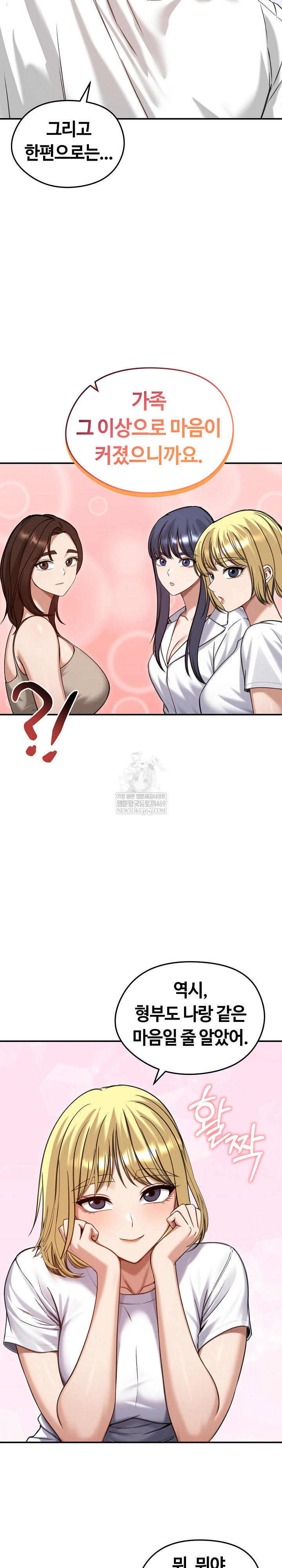 18+ Runaway Wife Raw Chapter 63 page 8