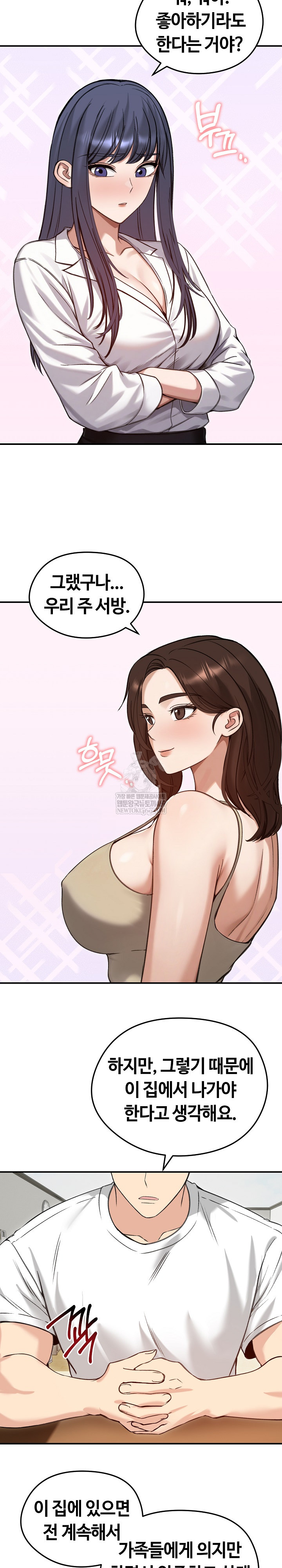 18+ Runaway Wife Raw Chapter 63 page 9