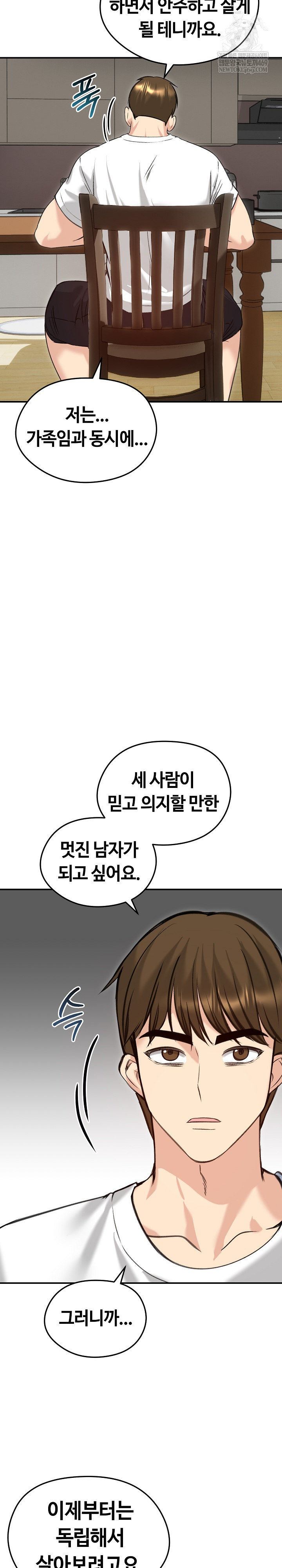 18+ Runaway Wife Raw Chapter 63 page 10
