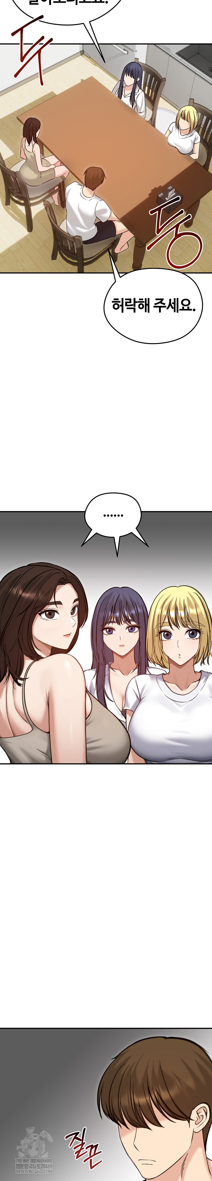 18+ Runaway Wife Raw Chapter 63 page 11