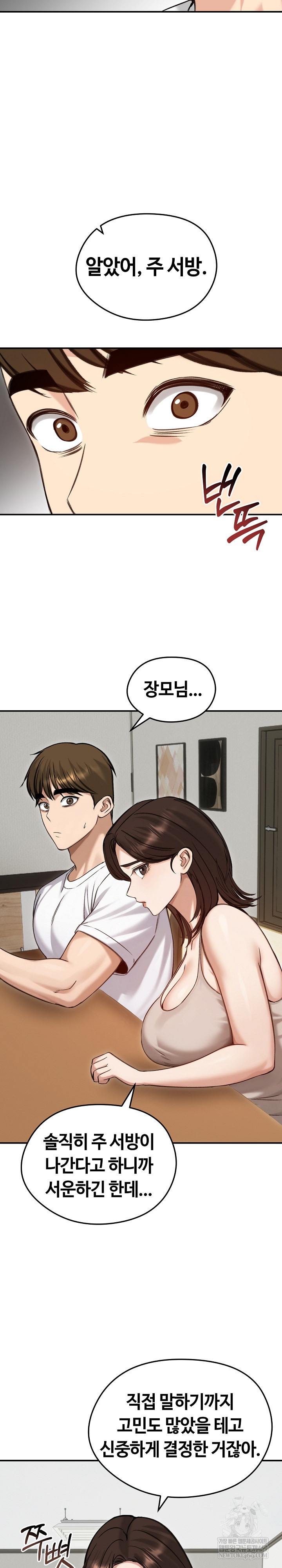 18+ Runaway Wife Raw Chapter 63 page 12