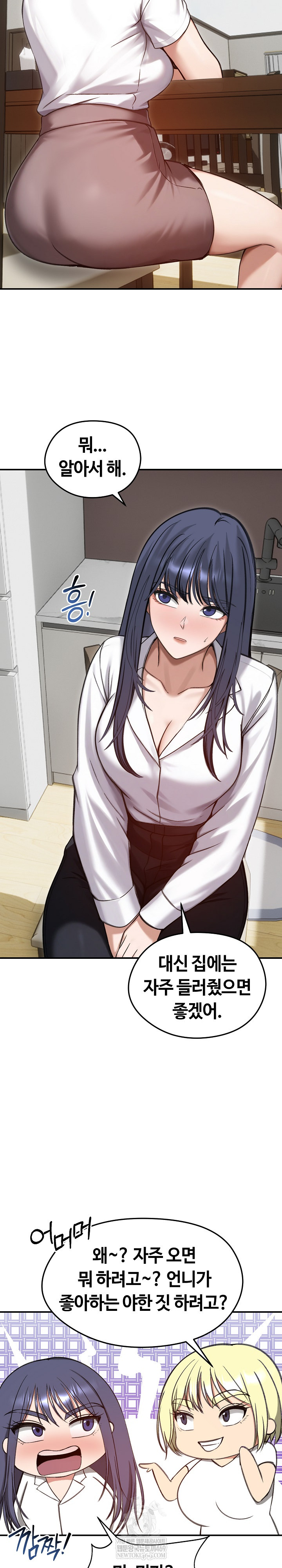 18+ Runaway Wife Raw Chapter 63 page 14