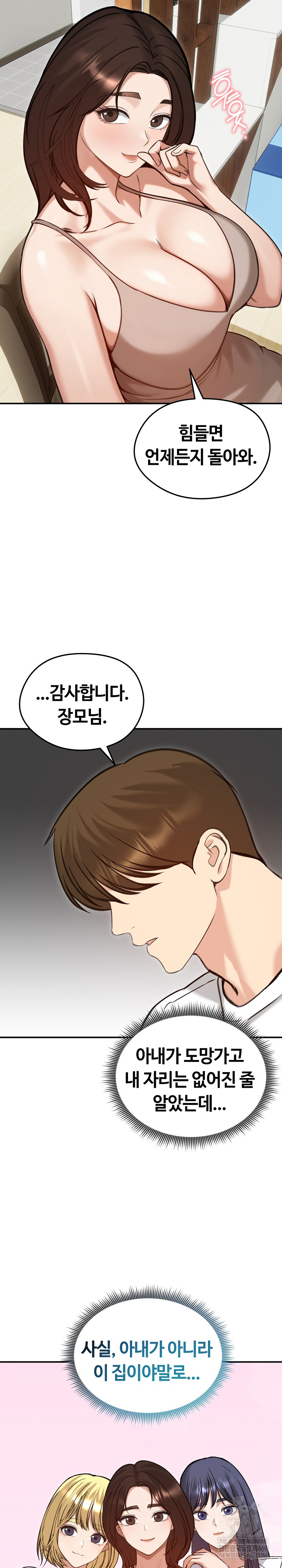 18+ Runaway Wife Raw Chapter 63 page 16