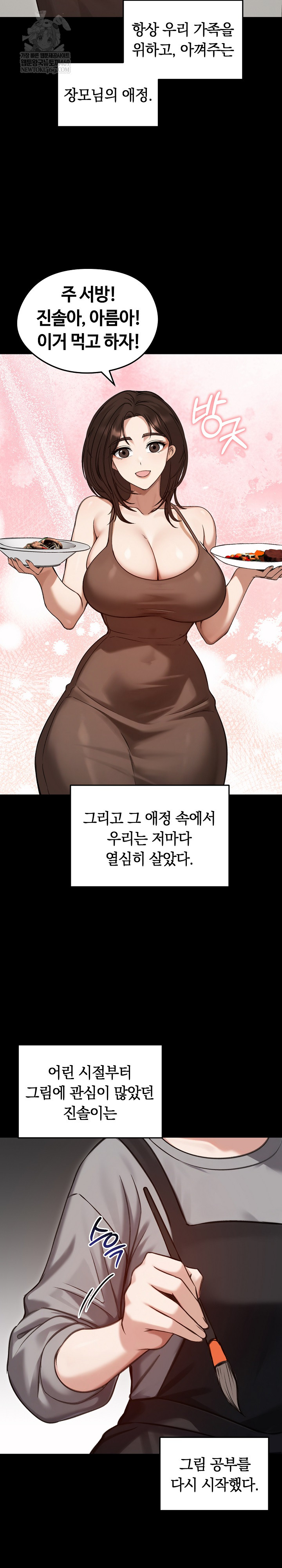 18+ Runaway Wife Raw Chapter 63 page 19
