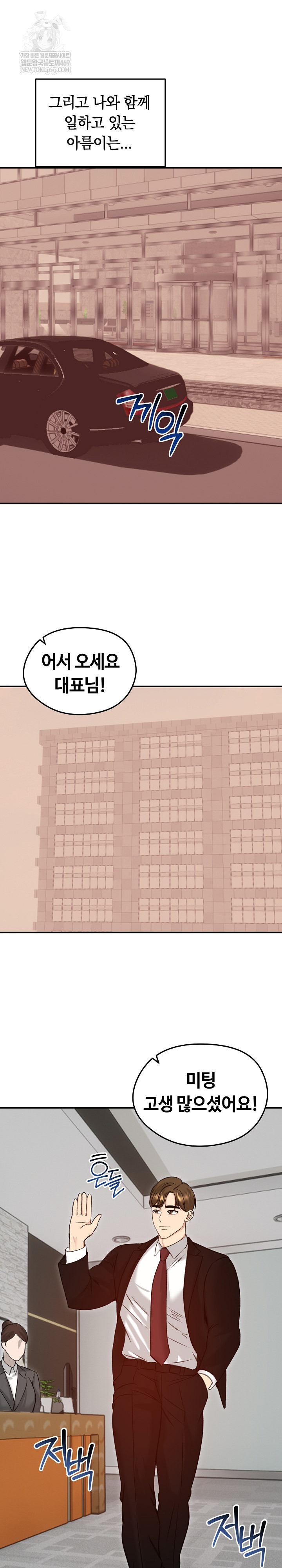 18+ Runaway Wife Raw Chapter 63 page 21