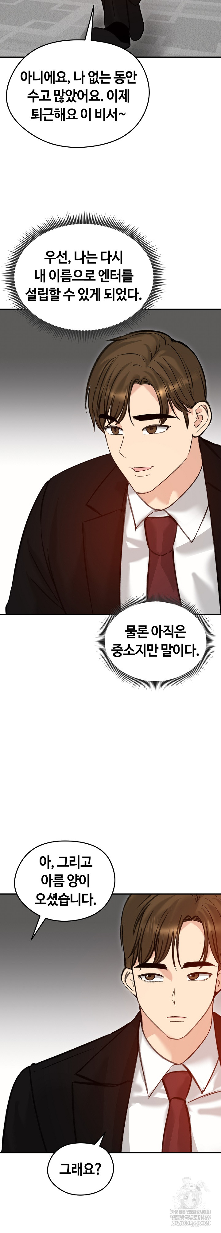 18+ Runaway Wife Raw Chapter 63 page 22