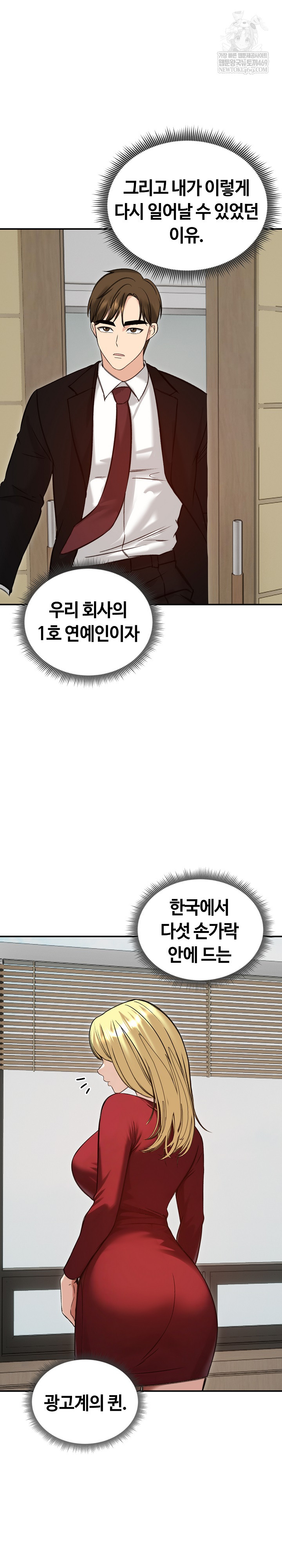 18+ Runaway Wife Raw Chapter 63 page 23