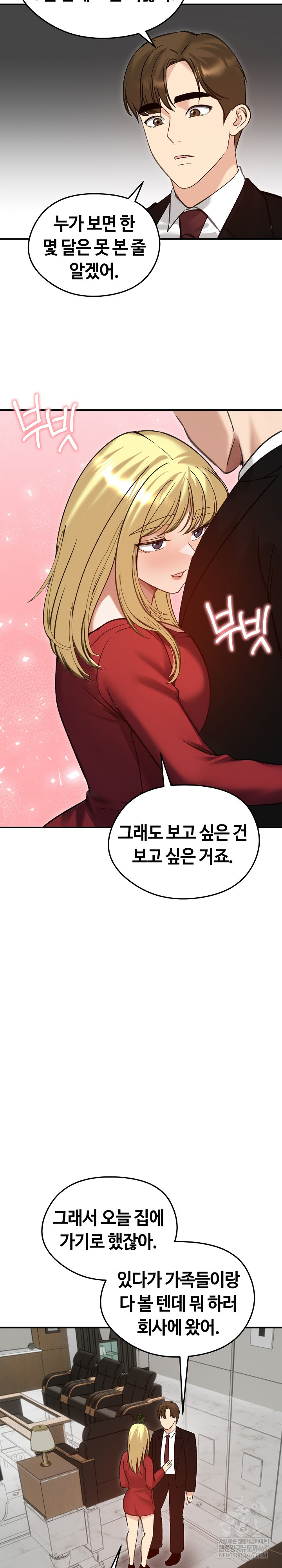 18+ Runaway Wife Raw Chapter 63 page 25