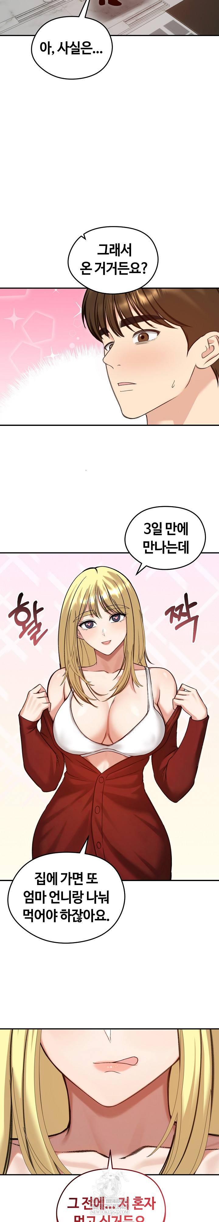18+ Runaway Wife Raw Chapter 63 page 26