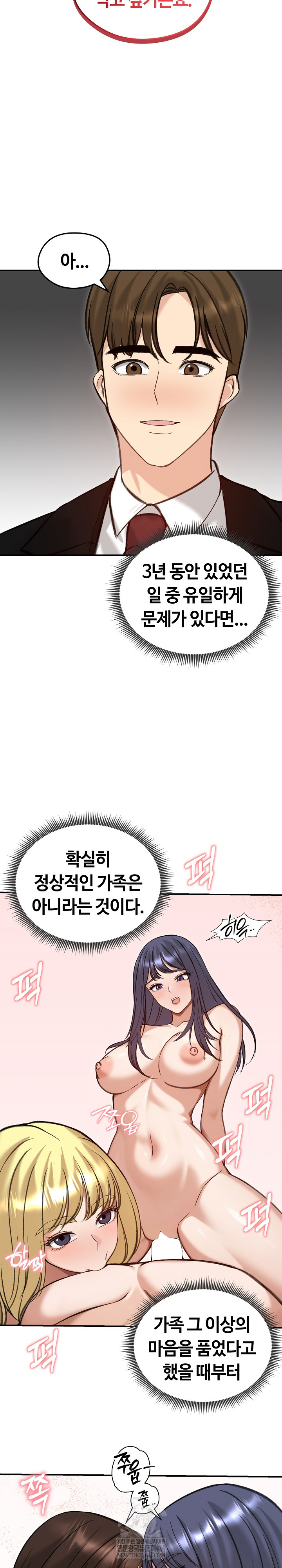 18+ Runaway Wife Raw Chapter 63 page 27