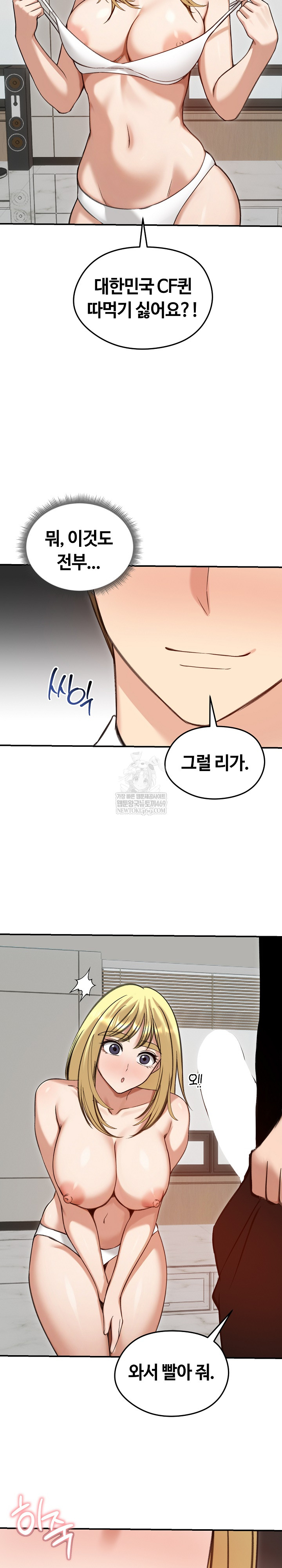 18+ Runaway Wife Raw Chapter 63 page 29