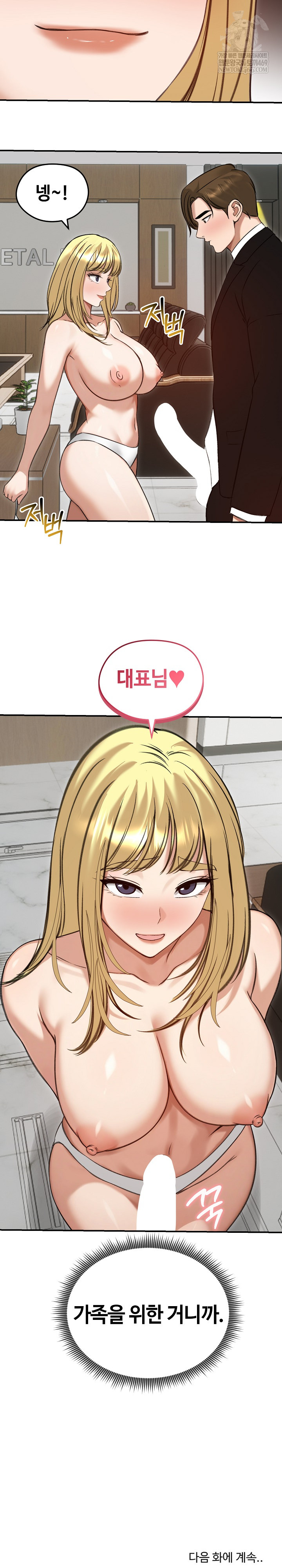 18+ Runaway Wife Raw Chapter 63 page 30