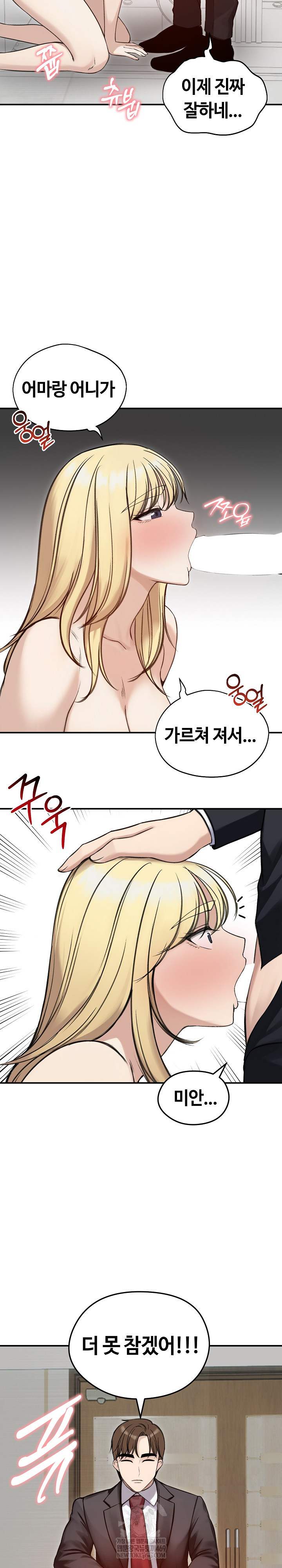 18+ Runaway Wife Raw Chapter 64 page 3
