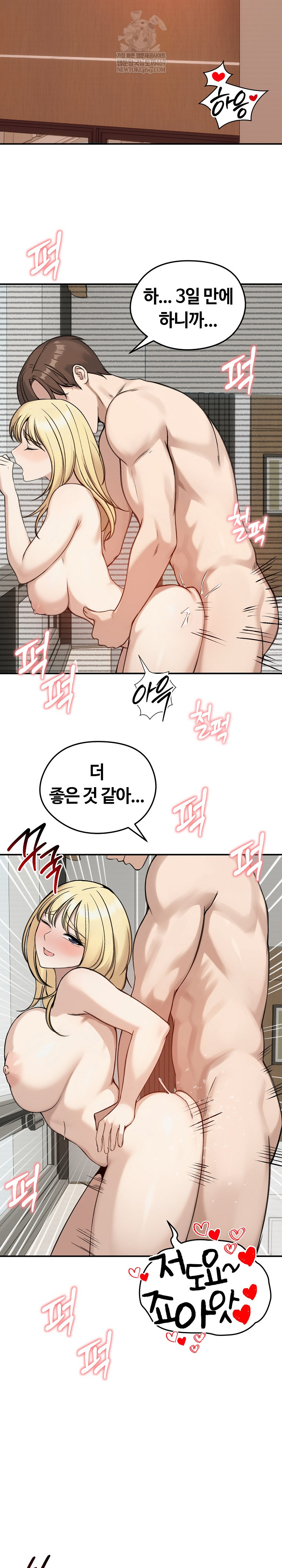 18+ Runaway Wife Raw Chapter 64 page 8