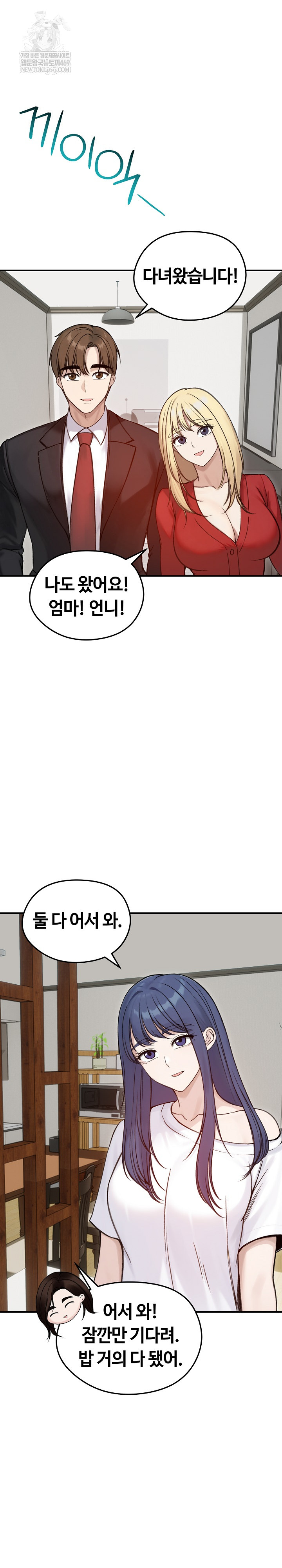 18+ Runaway Wife Raw Chapter 64 page 14