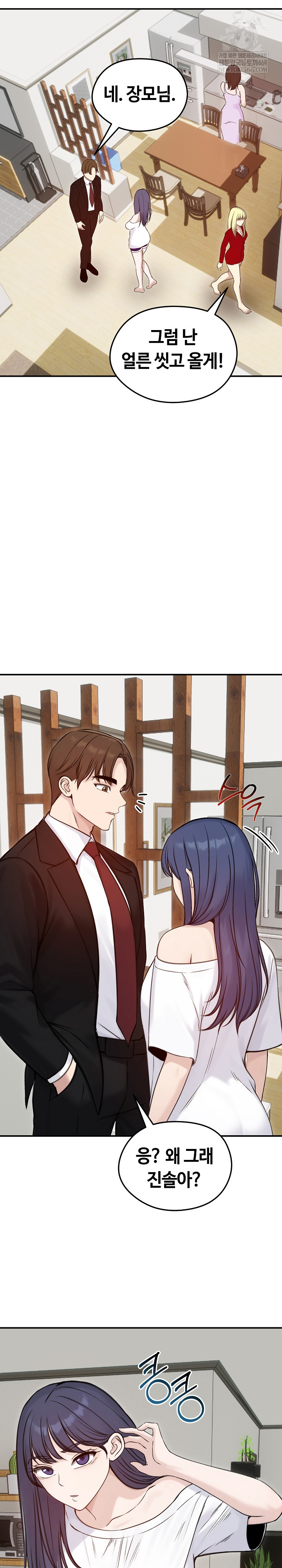 18+ Runaway Wife Raw Chapter 64 page 15