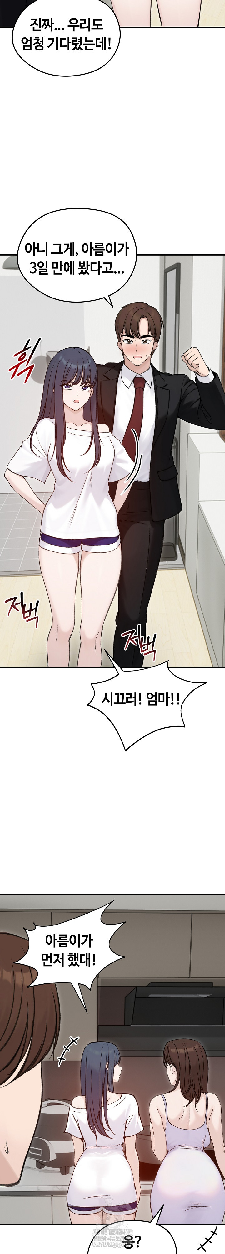 18+ Runaway Wife Raw Chapter 64 page 17