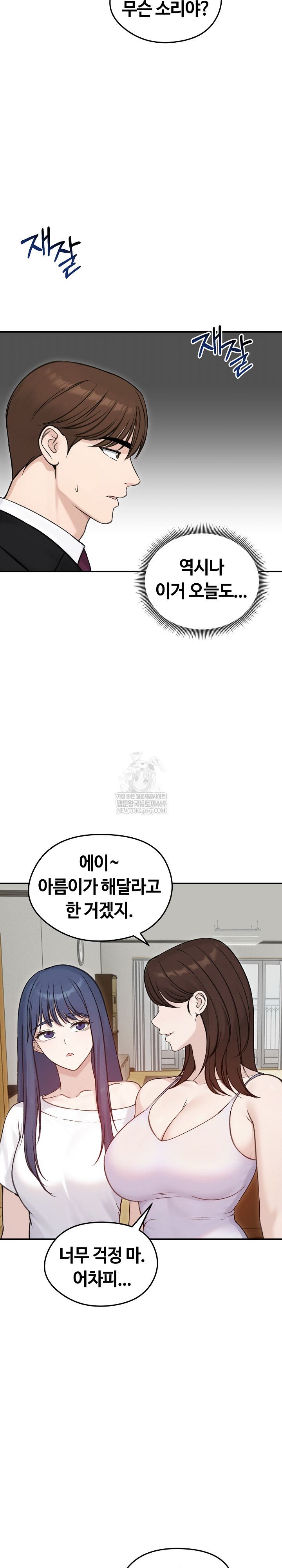 18+ Runaway Wife Raw Chapter 64 page 18