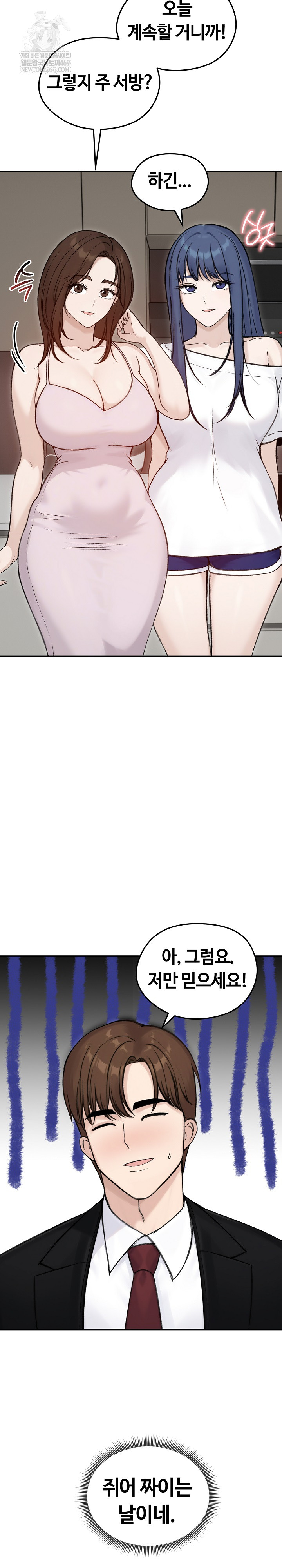 18+ Runaway Wife Raw Chapter 64 page 19