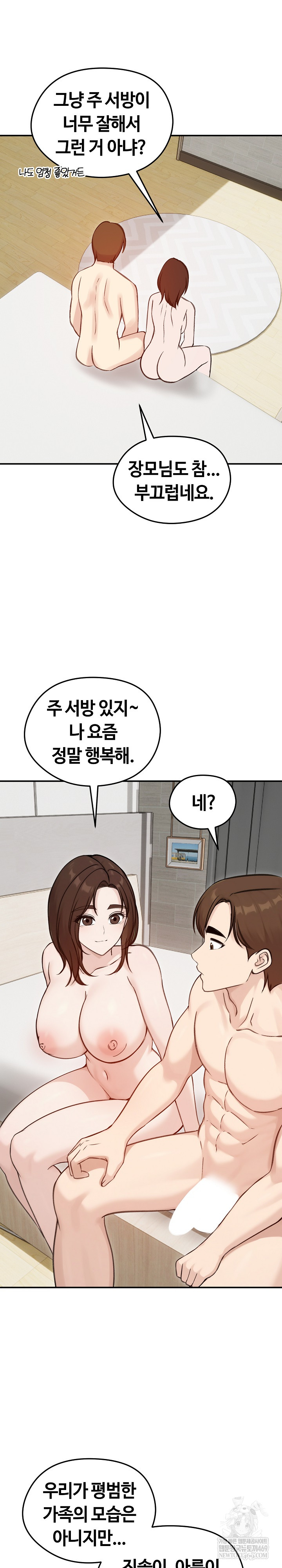 18+ Runaway Wife Raw Chapter 64 page 26
