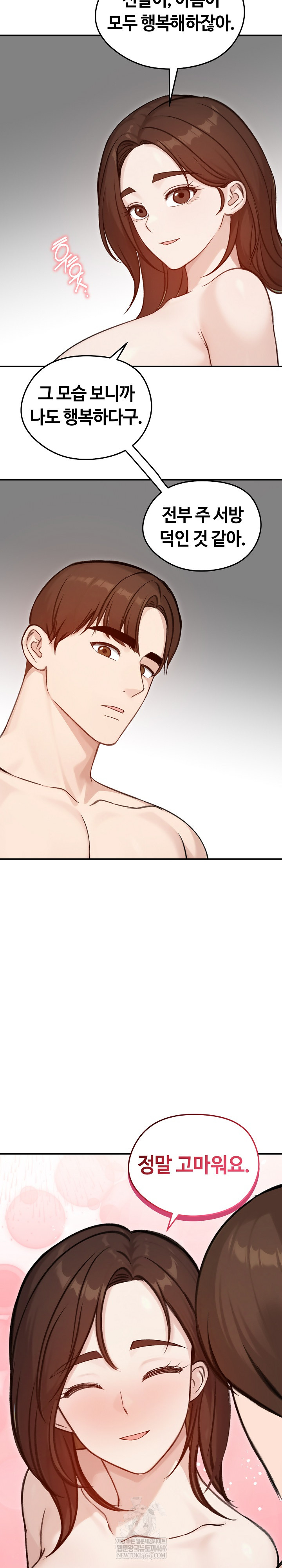 18+ Runaway Wife Raw Chapter 64 page 27