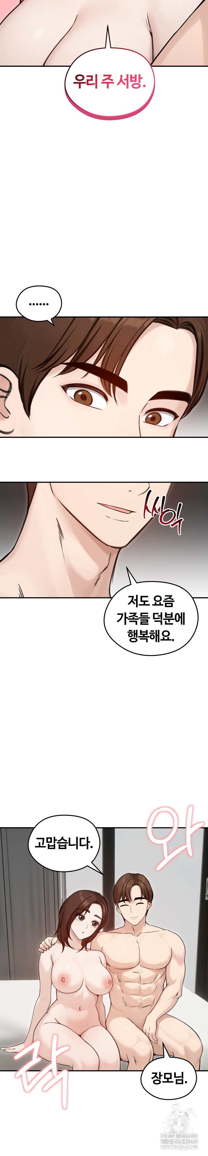 18+ Runaway Wife Raw Chapter 64 page 28