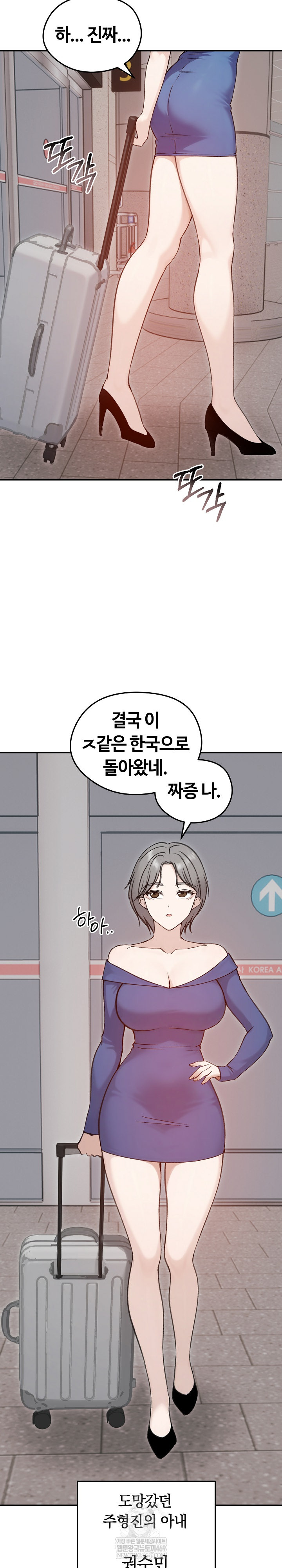 18+ Runaway Wife Raw Chapter 64 page 30